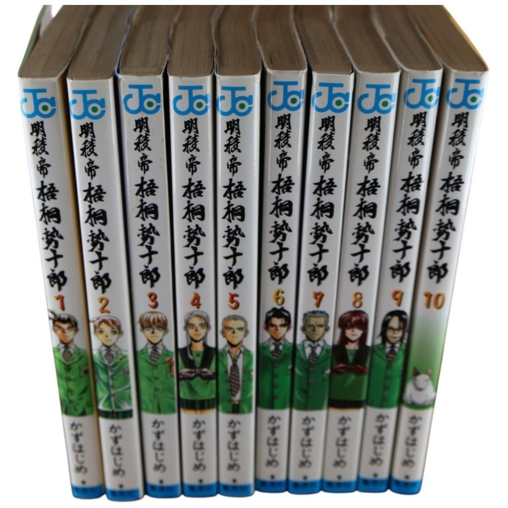 明稜帝 梧桐勢十郎 Meiryo Tei Gotou Seijurou Vol 1-10 Complete Set Kazu Hajime